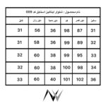 شلوار ایتالین استایل 009 - Image 8