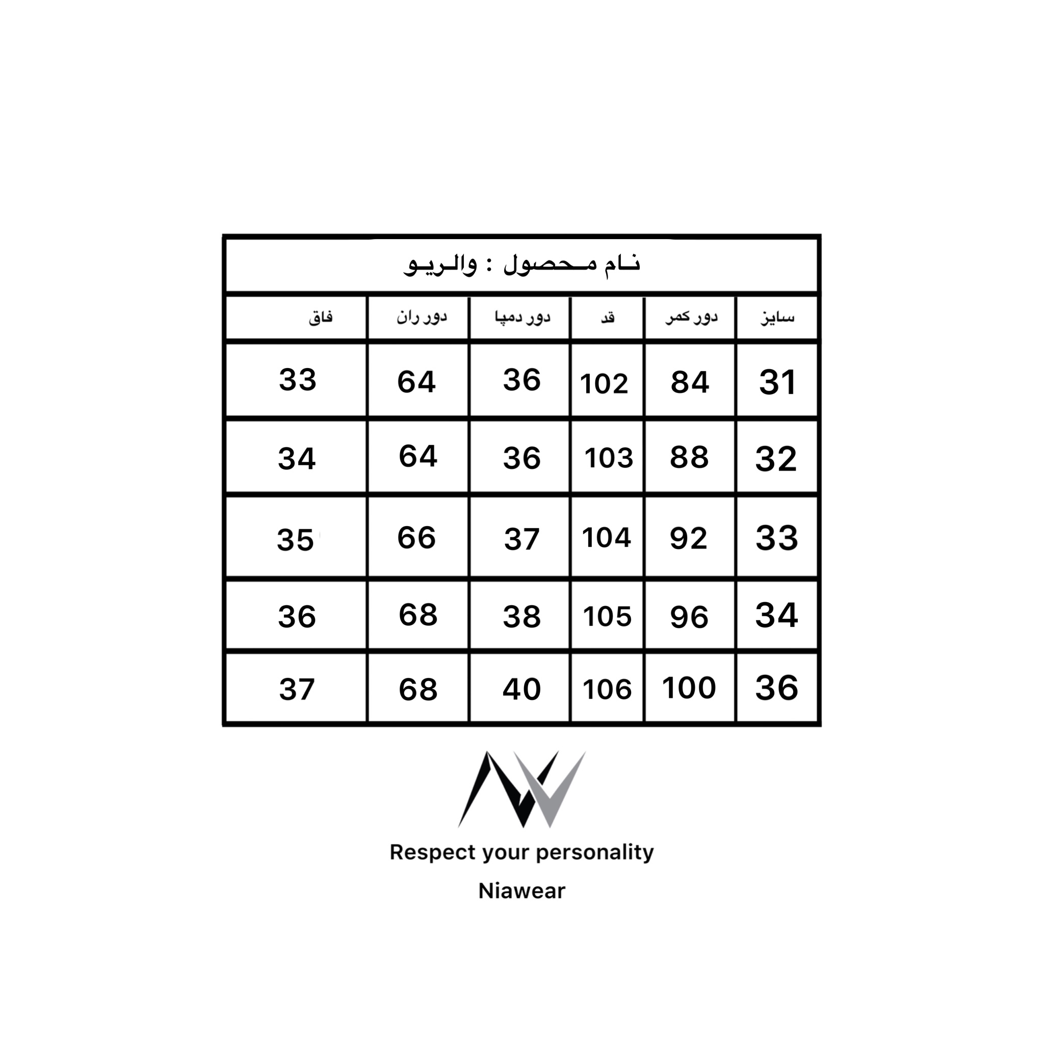 IMG_7470 (1) شلوار والریو - Image 3
